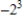 Evaluate the expression. ​   ​ A) 8 B) 16 C) -8 D) -16 E) 4