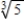 ​Use Newton's Method to approximate   Round your answer to three decimal places. ​ A)  ​0.6 B)  ​1.71 C)  ​2.831 D)  ​2.236 E)  ​2