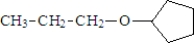 Consider the following structure:   This compound could be formed by the reaction of: A) 2-propanol and cyclopentanol B) 1-propanol and cyclopentanol C) 2-propanol and cyclohexanol D) 1-propanol and cyclohexanol