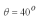 A meter stick,sitting on a frictionless table top,is struck by a wad of clay with a force,F = 4.0 N at an angle of   as shown.The meter stick will rotate in the plane of the table.Determine the magnitude of the torque about the axis of rotation located at the pivot point at the center of the stick.   A) 0.31 Nm B) 1.3 Nm C) 2.4 Nm D) 4.0 Nm 