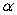 Using the z table, find the critical value (or values)  for an   = 0.03 two-tailed test. A)  1.88 B)  2.17 C)    1.88 D)    2.17