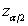 What value of   <sub> </sub> is used in confidence interval shown below?  
