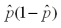 When the level of confidence and sample size remain the same,a confidence interval for a population proportion p will be ______________ when   is larger than when   is smaller. A) Wider B) Narrower C) Neither A nor B,they will be the same