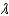 Suppose that the quantity produced of a certain good depends on the number of units of labor and the quantity of capital according to the function . Suppose also that labor costs $100 per unit and that capital costs $200 per unit.(a) What combination of labor and capital should be used to produce 36,000 units of the goods at minimum cost? What is that minimum cost? (b) Draw the level curves of , the cost function, and the graph of the constraint on the same set of axes.(c) Complete the value of . What does represent?