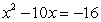 Solve the quadratic equation below by factoring.   A)    B)    C)    D)    E)   