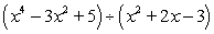 Use long division to divide.   A)    B)    C)    D)    E)   