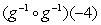 Use the functions given by   and   to find the value   A)  16 B)  -16 C)  32 D)  The value does not exist. E)  -32