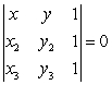 The determinant   is the equation of a line through the points   and   Use this formula to find the equation of the line passing through the points   and   A)    B)    C)    D)    E)   