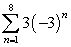 Find the sum of the finite geometric series.   A)    B)    C)    D)    E)   