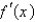 The graph of the derivative   of a continuous function f is shown.On what intervals is f decreasing?   . A)    B)    C)    D)    E)  None of these