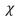 The LM statistic follows a: A) t distribution. B) f distribution. C)    <sup>2</sup> distribution. D) binomial distribution.