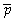 The use of the normal probability distribution as an approximation of the sampling distribution of   is based on the condition that both np and n(1 - p)  equal or exceed A) .05 B) 5 C) 10 D) 30