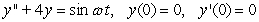 Identify the pair of graphs that correspond most closely to the solutions of   with   , respectively. [The function y(t)  is plotted on the vertical axes and t is plotted on the horizontal axes.] A)      B)      C)      D)     