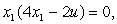  The KKT conditions are 1 a)   2 a)   1 b)   2 b)   1 c)   2 c)   3)   4)   5)x<sub>1 </sub> \ge 0,x<sub>2 </sub> \ge  0,x<sub>3 </sub> \ge  0,6)u  \ge  0.(a)Consider (x<sub>1 </sub>,x<sub>2</sub>,x<sub>3</sub><sub> </sub>)= (1,1,1).From 2a),we have u = 2.Note that all the KKT conditions now are satisfied,so (x<sub>1 </sub>,x<sub>2</sub>,x<sub>3</sub><sub> </sub>)= (1,1,1)can be optimal.(b)No.The objective function is not concave (since 2   is convex instead),so the KKT conditions are necessary but not sufficient for optimality. 