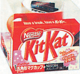   Kit Kat Bar Photo -Consider the Kit Kat bar photo above.Kit Kat bars are marketed by Nestlé worldwide.Kit Kat is pronounced  kitto katsu  in Japanese,which roughly translates to  I will win.  Japanese teens eat Kit Kat bars for good luck,particularly when taking crucial school exams.This is the result of A)  faulty semiotics. B)  semantic symbolism. C)  an unexpected mistake in back translation. D)  an intentional manipulation of a cultural icon. E)  a clever example of intentional transliteration.