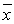 The control limits for the   -chart are found by using ________. A)    ± 3R B)    ± A     C)    ± R D)    <sub> </sub>± 3s<sub>x</sub>