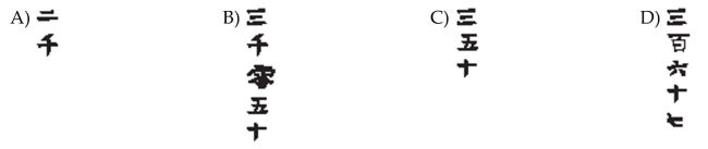 Write the numeral as a traditional Chinese numeral. 367