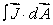If   is the current density and   is a vector element of area then the integral   over an area represents: A)  the electric flux through the area B)  the average current density at the position of the area C)  the resistance of the area D)  the resistivity of the area E)  the current through the area