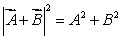 If   , then: A)    must be parallel and in the same direction B)    must be parallel and in opposite directions C)  either   must be zero D)  the angle between   must be 60    E)  none of the above is true