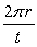 <strong> A racecar, traveling at constant speed, makes one lap around a circular track of radius r in a time t.Note: The circumference of a circle is given by C = 2 \pi r. -Determine the magnitude of the average velocity of the car for one complete lap.</strong> A) B) C) D) E)zero meters/second