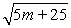  Determine the domain for the expression. Write your answer in interval notation.   A)  m  \in  (-?, -5)   \cup  (-5, ?)  B)  m  \in  (-?, -5] C)  m  \in  [-5, ?)  D)  m  \in  (5, ?)  