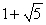 Find a quartic polynomial (degree 4) with real coefficients having roots x =   and x = 1 +   i. Assume a lead coefficient of 1.