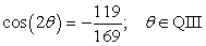  Find the exact values for sin \theta , cos \theta , and tan \theta .   