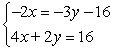 Solve the system by elimination. The system must first be written in standard form.  