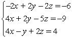 Determine if the ordered triple (0, -2, 1)  is a solution of the system.   A)  Yes B)  No