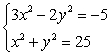 Solve using elimination.  