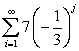 Determine whether the infinite geometric series has a finite sum. If so, find the limiting value.  