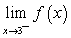 Evaluate the limit using a table of values. Given   , find   . A)  2 B)  -2 C)  4 D)  -4