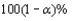 Provided that the sample sizes m and n of two independent samples X and Y are both large , then a confidence interval for the difference between the two population means, with a confidence level of approximately is __________, where the values of the population variances are unknown.