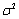 The weighted average of the variances of two independent samples is referred to as the __________ of (the common variance of the two population variances), and is denoted by __________.