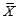 Let X be the number of packages being mailed by a randomly selected customer at a certain shipping facility. Suppose the distribution of X is as follows:   a. Consider a random sample of size n = 2 (two customers), and let   be the sample mean number of packages shipped. Obtain the probability distribution of   . b. Refer to part (a) and calculate   c. Again consider a random sample of size n = 2, but now focus on the statistic R = the sample range (difference between the largest and smallest values in the sample). Obtain the distribution of R. [Hint: Calculate the value of R for each outcome and use the probabilities from part (a).] d. If a random sample of size n = 4 is selected, what is   ? (Hint: You should not have to list all possible outcomes, only those for which  <div style=padding-top: 35px> 