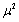 Let X be the temperature in at which a certain chemical reaction takes place, and let Y be the temperature in (so Y = 1.8X + 32). a. If the median of the X distribution is , show that 1.8 + 32 is the median of the Y distribution. b. How is the 90<sup>th</sup> percentile of the Y distribution related to the 90<sup>th</sup> percentile of the X distribution? Verify your conjecture. c. More generally, if Y = aX + b, how is any particular percentile of the Y distribution related to the corresponding percentile of the X distribution?