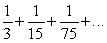 Find the sum of the given infinite geometric series.   A)    B)    C)    D)   