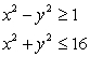 Which of the following graphs correctly represents the solution set for the given system of inequalities?   A)    B)    C)    D)   
