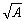 <strong>Consider the wave equation below:   =   where A and B are positive constants. What is the speed of waves described by this equation?</strong> A)   B)B<sup>2</sup>/A<sup>2 </sup> C)1/   D)   E)   <div style=padding-top: 35px> 