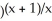 Simplify ( Enter your answer exactly in the form where P is a polynomial.