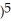 <strong>If y = ( + 1 , find .</strong> A) ( + 1 B) ( + 1 C) 5( + 1 D) 5( + 1 E) none of these