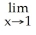 Calculate the following limit(s) if they exist.     Enter your answer as just an integer or a fraction in lowest terms, or the words does not exist.<div style=padding-top: 35px> 