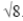 Two samples,each with n = 4 scores,have a pooled variance of 32.The estimated standard error for the sample mean difference is   