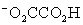 Which is the correct effective equilibrium constant expression for the reaction of NaO<sub>2</sub>CCO<sub>2</sub>H with water?   ⇋   + H<sup>+</sup> A)    B)    C)    D)    E)   