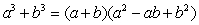 Use the following factorization formulas involving cubes to factor the polynomial below. Factorizations with Cubes Perfect cube   Perfect cube   Difference of two cubes   Sum of two cubes     A)    B)    C)    D)    E)   