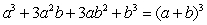 Use the following factorization formulas involving cubes to factor the polynomial below. Factorizations with Cubes Perfect cube   Perfect cube   Difference of two cubes   Sum of two cubes     A)    B)    C)    D)    E)   