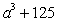 Use the following factorization formulas involving cubes to factor the polynomial below. Factorizations with Cubes Perfect cube   Perfect cube   Difference of two cubes   Sum of two cubes     A)    B)    C)    D)    E)   
