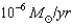 If a   main-sequence star loses mass at a rate of   then how much mass will it lose in its 3-million-year lifetime? A)    B)    C)    D)   
