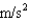 What acceleration would result from a 5-N force acting on a 3-kg object? (A Newton [N] has units of kg   . )