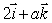 If the vector is parallel to find a and b.